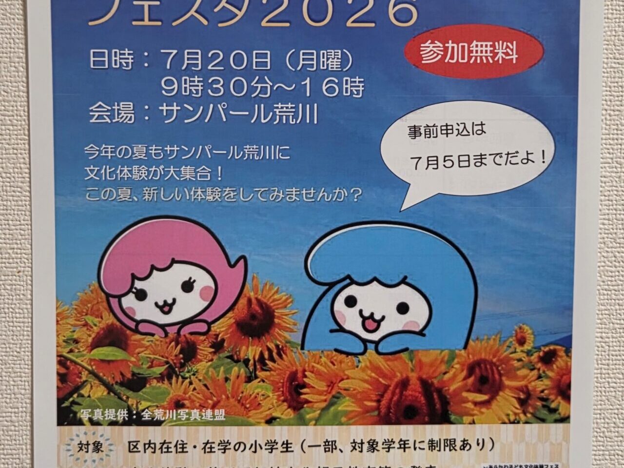 ポスター