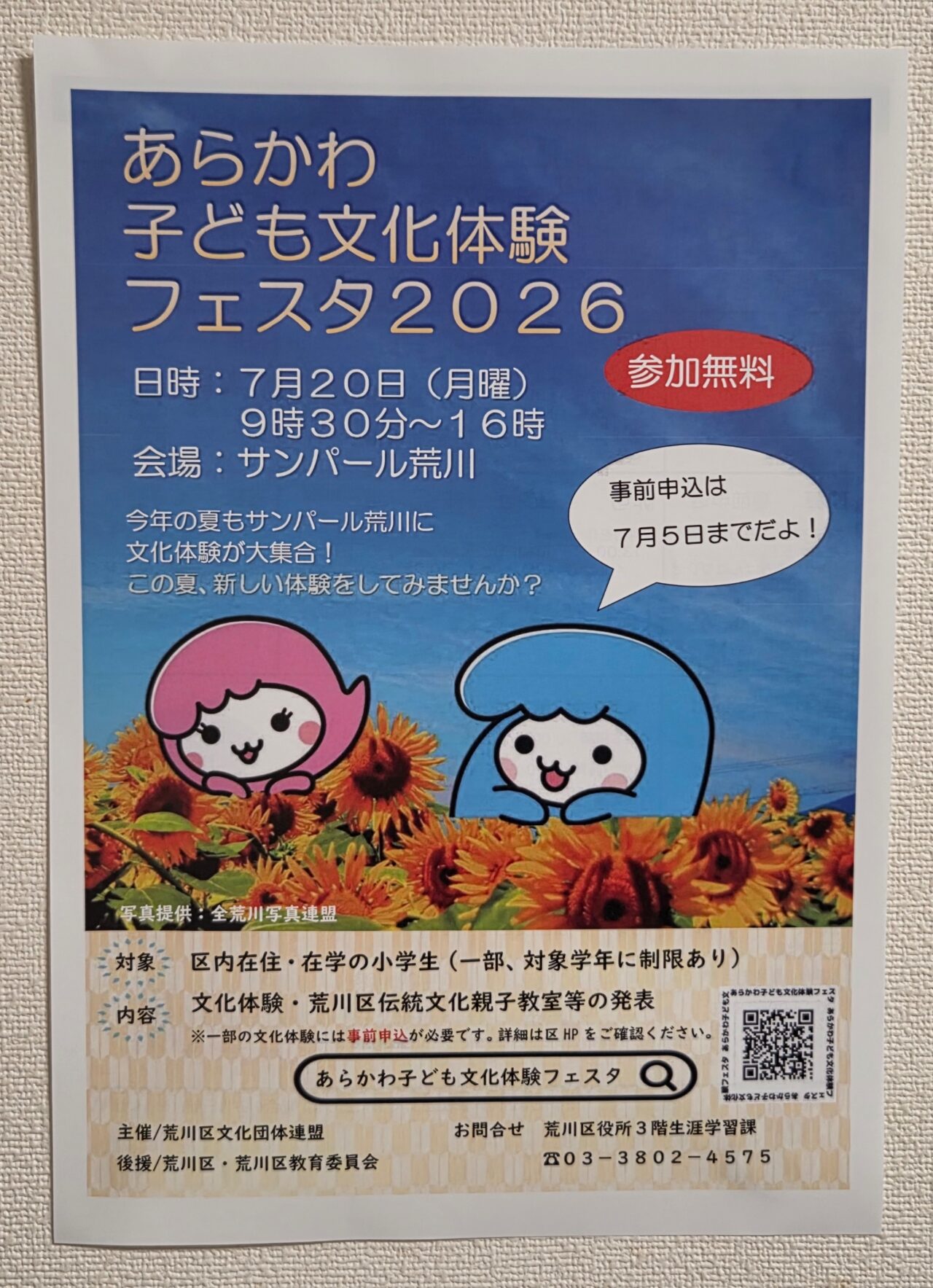 ポスター