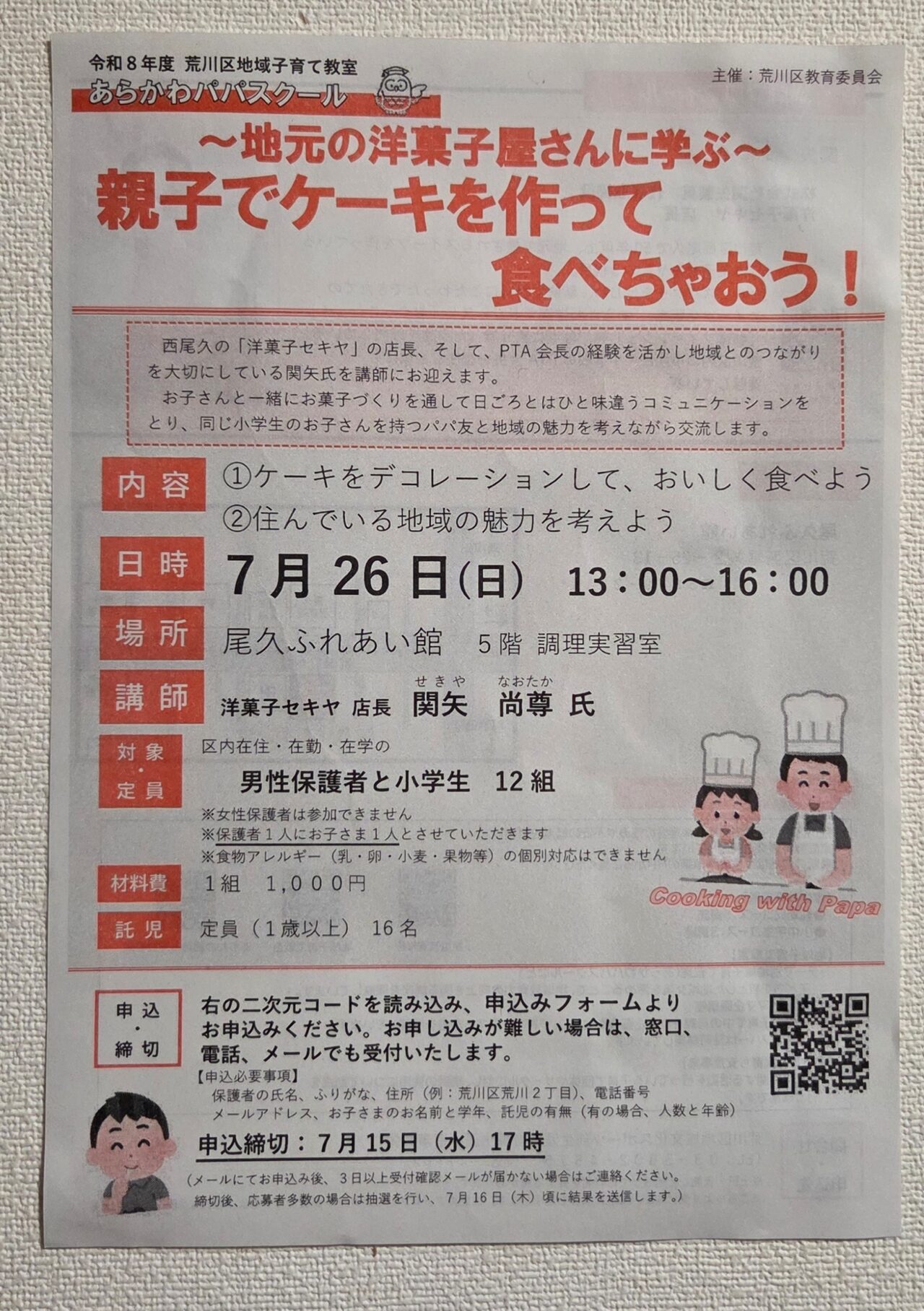 ポスター