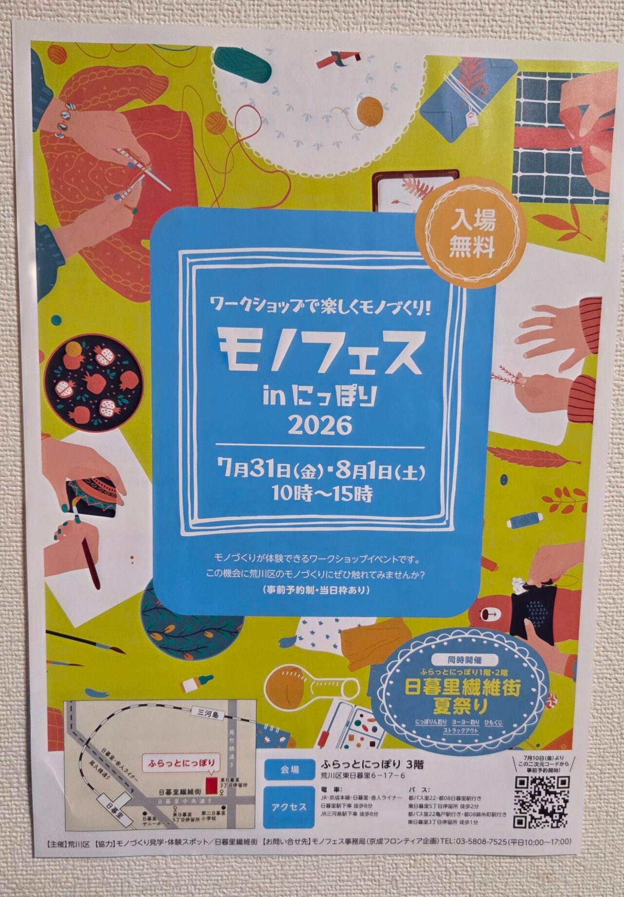 ポスター