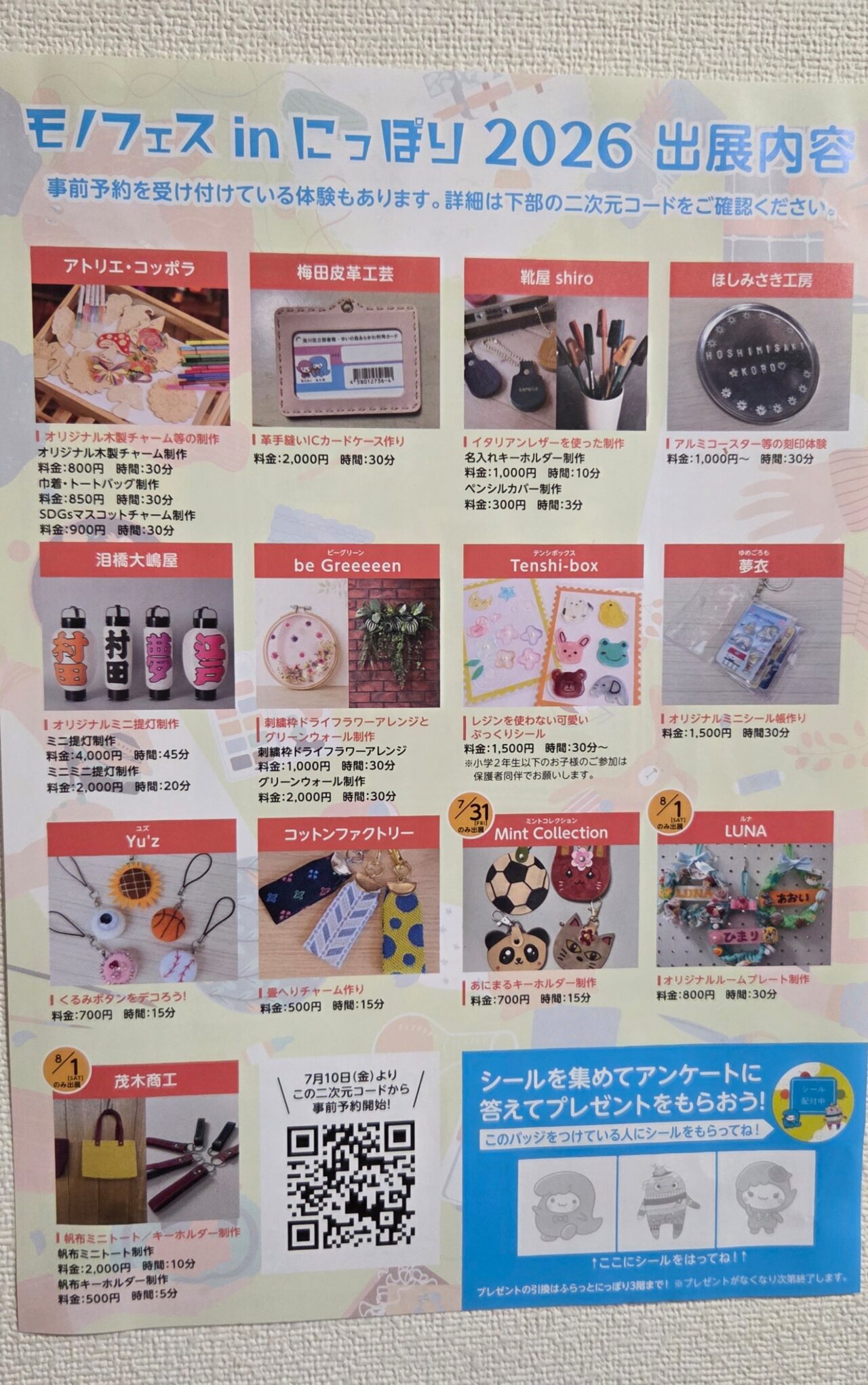 ポスター
