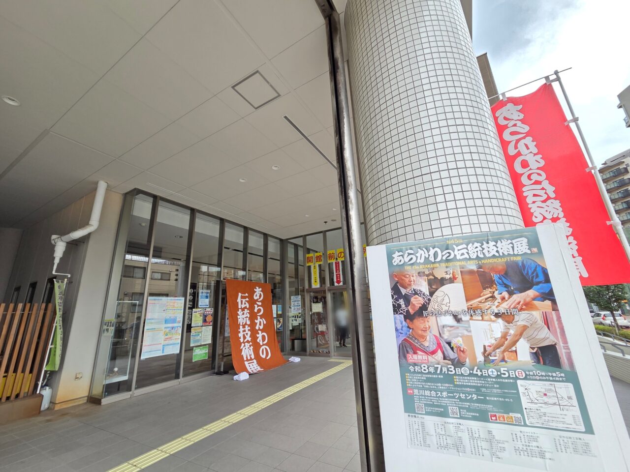 スポセン