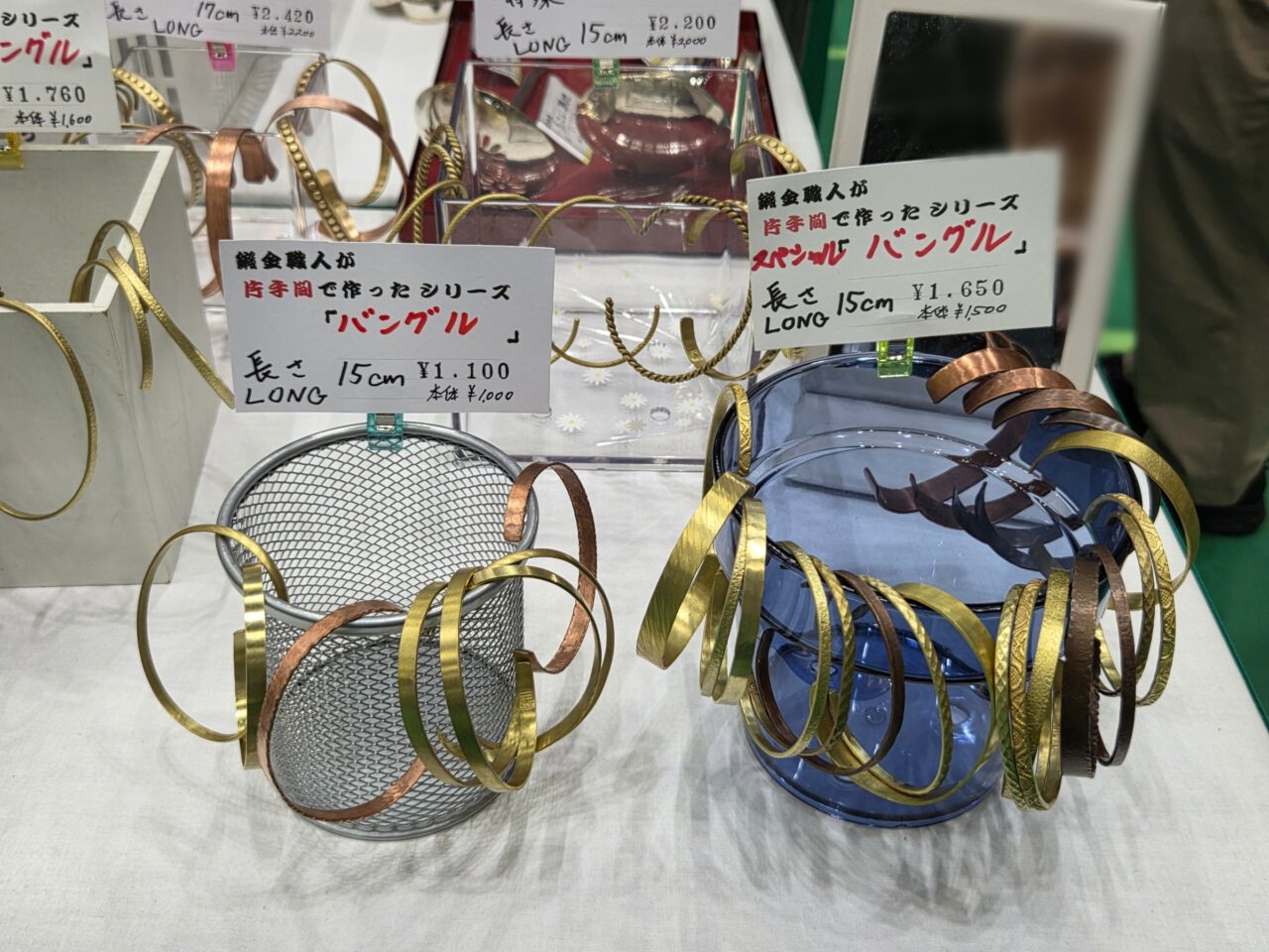 腕輪
