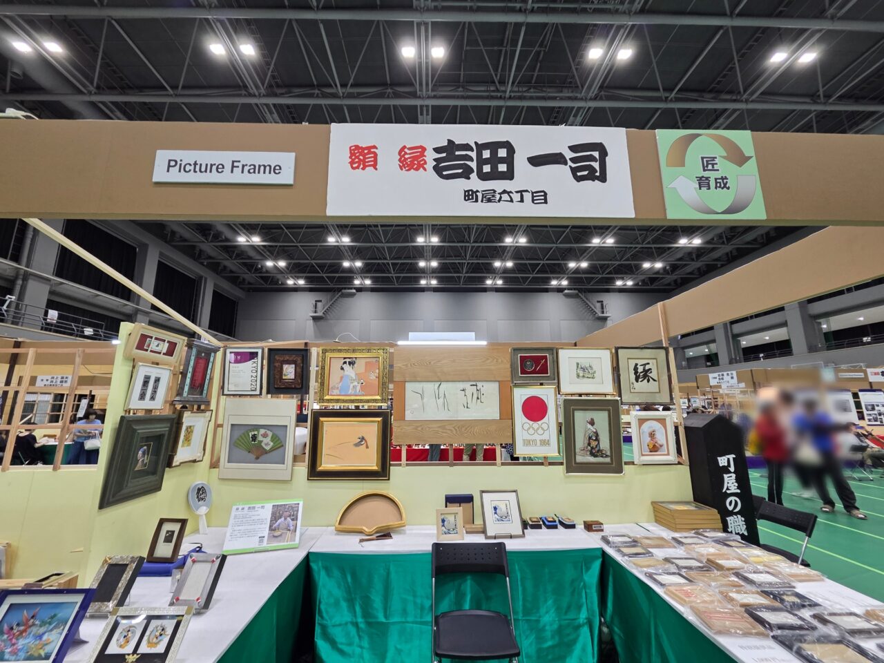 店