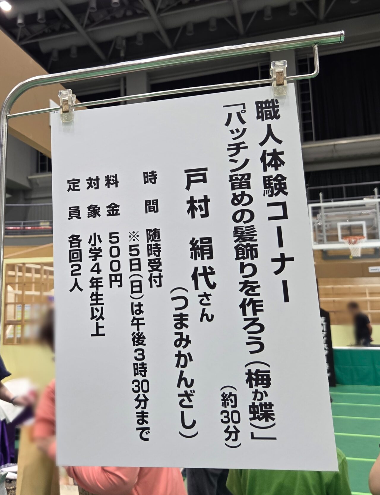 ポスター