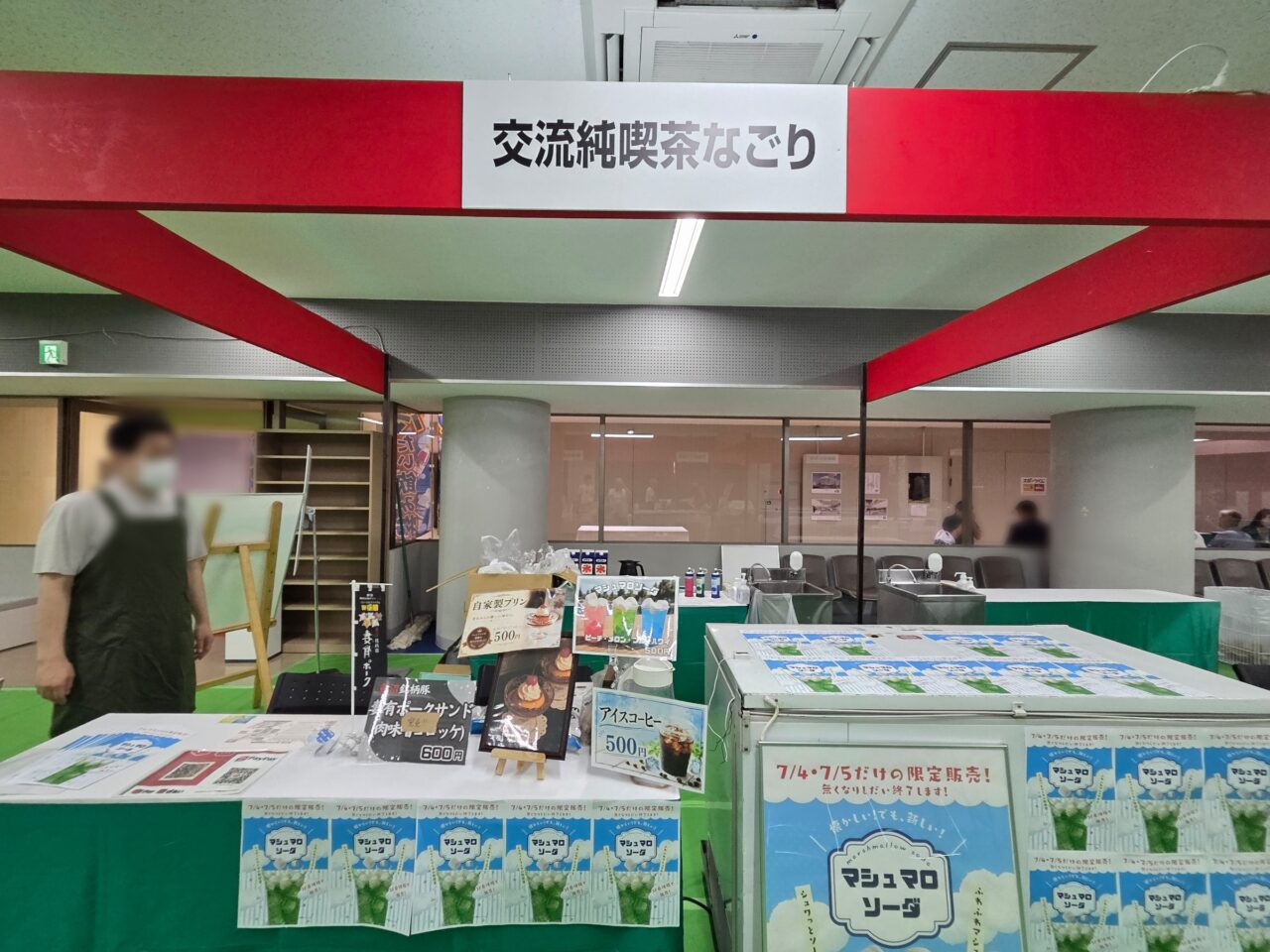 なごり