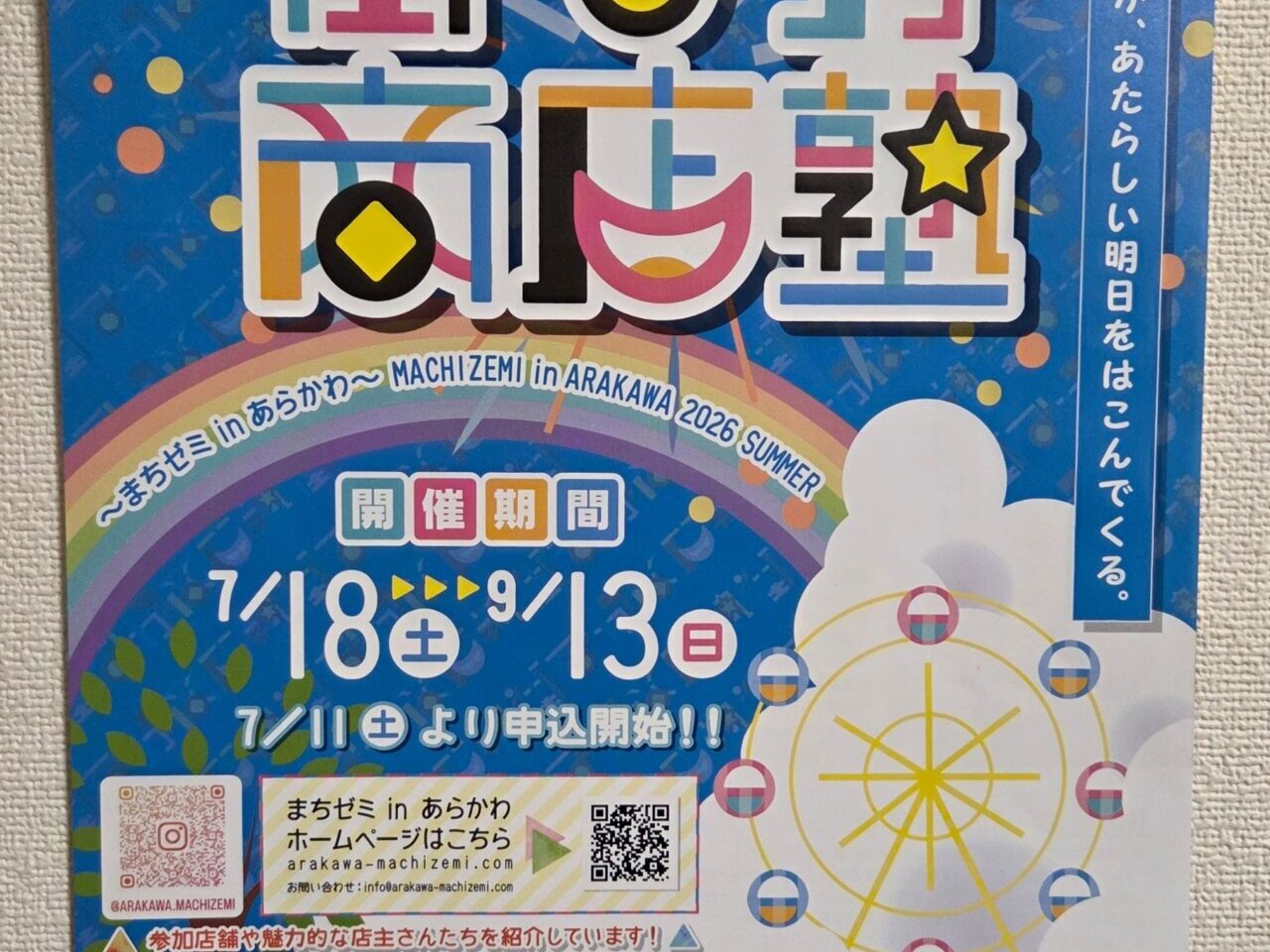 ポスター