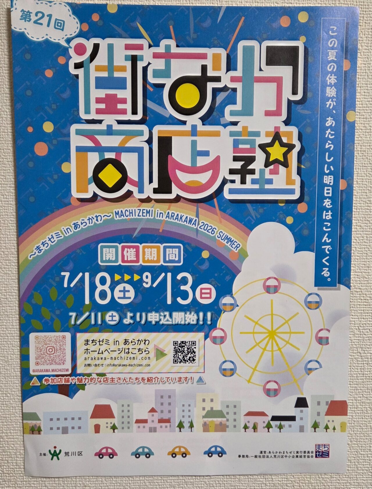 ポスター
