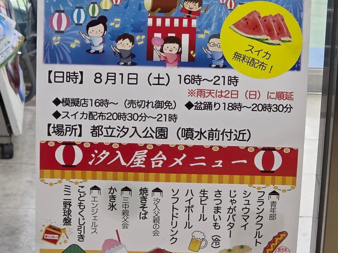 ポスター
