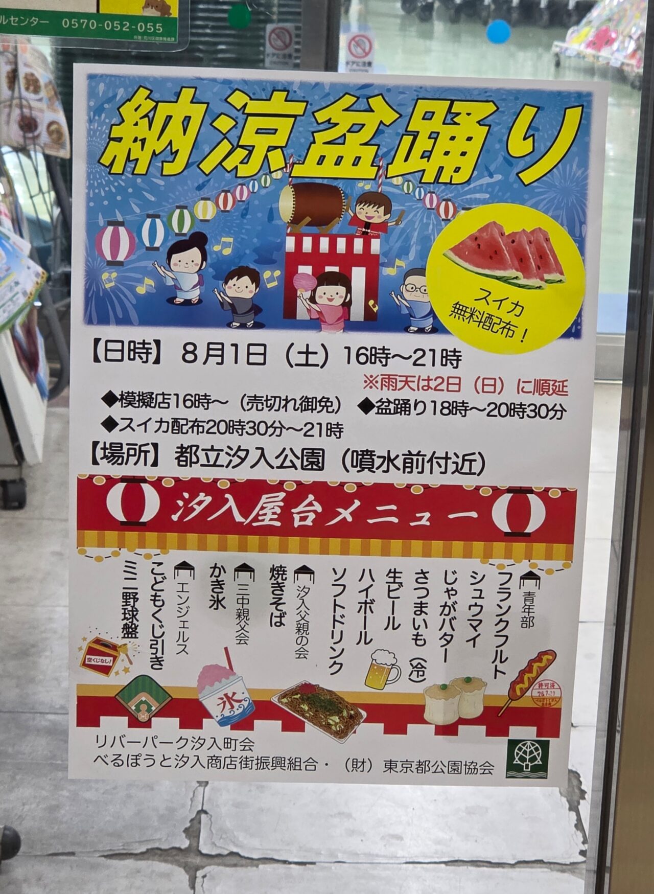 ポスター