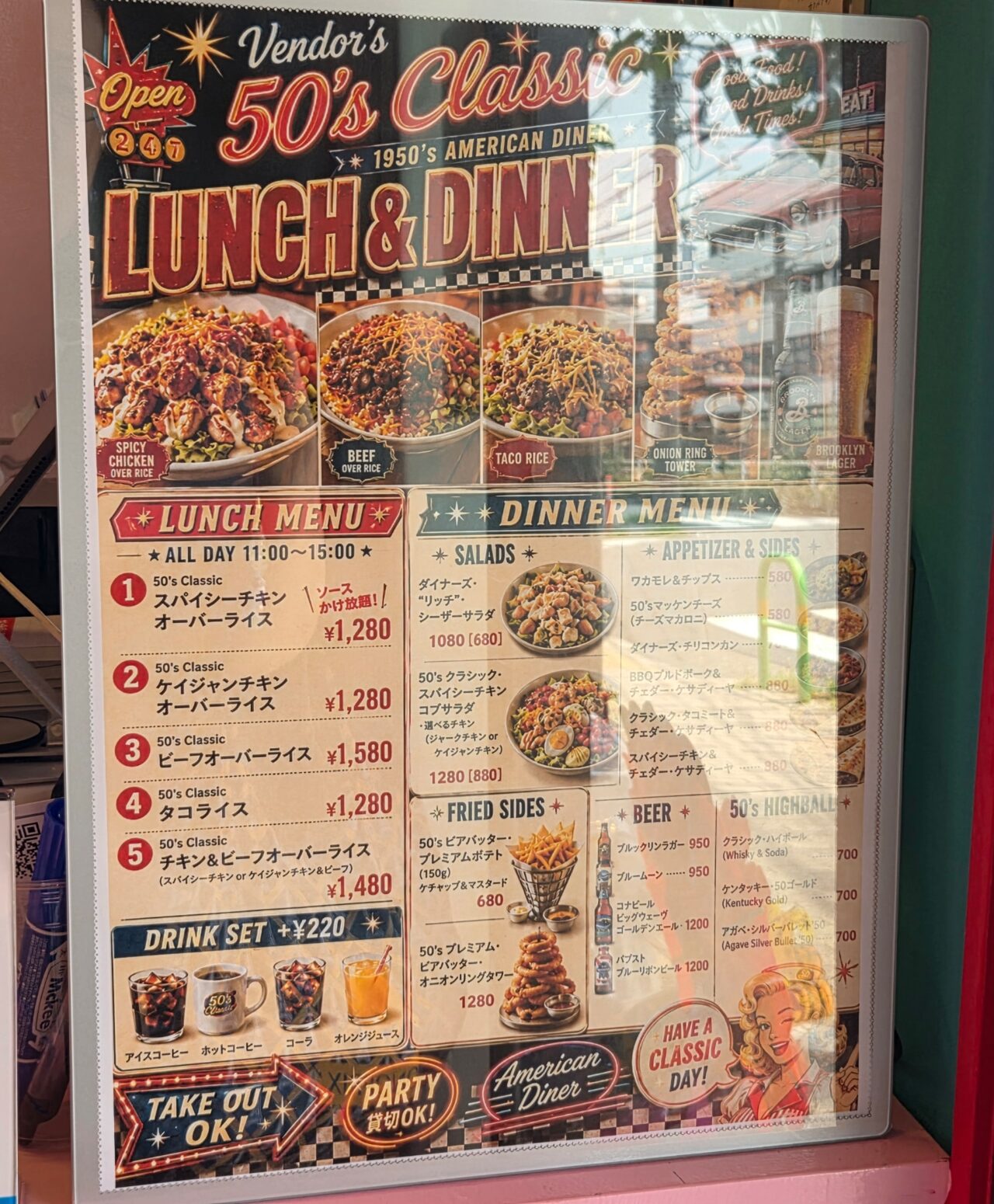 メニュー