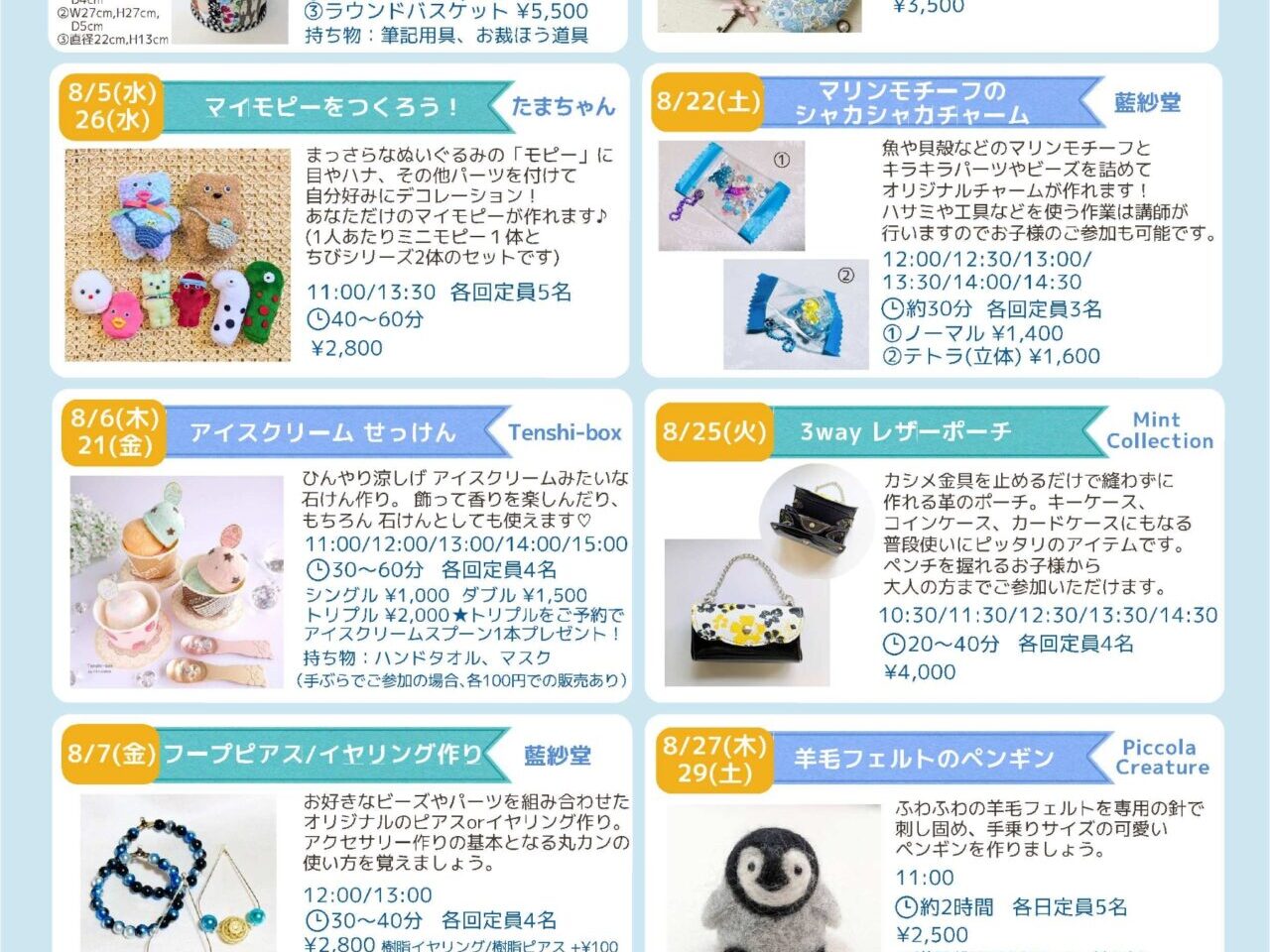 ポスター