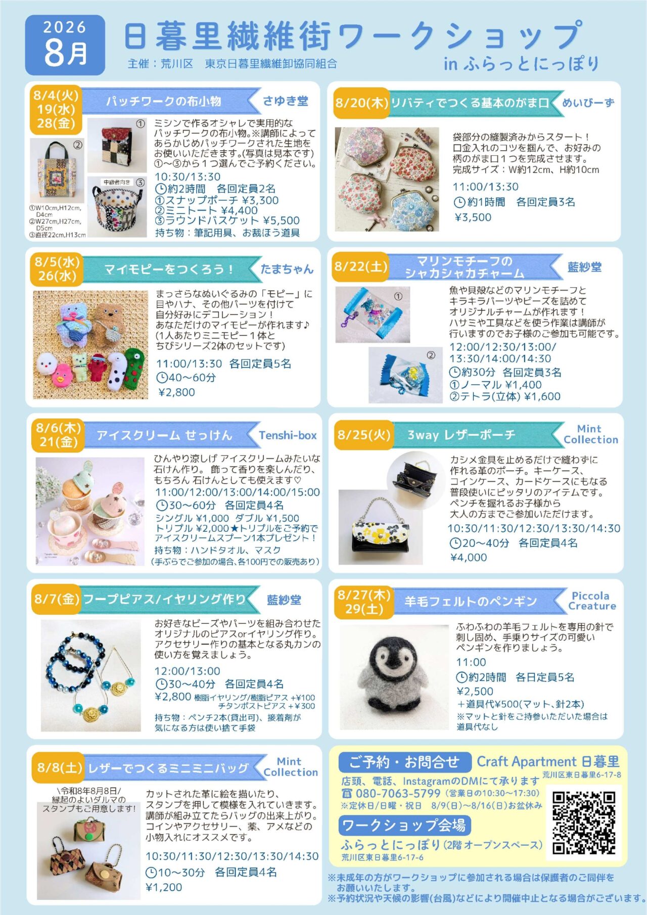 ポスター