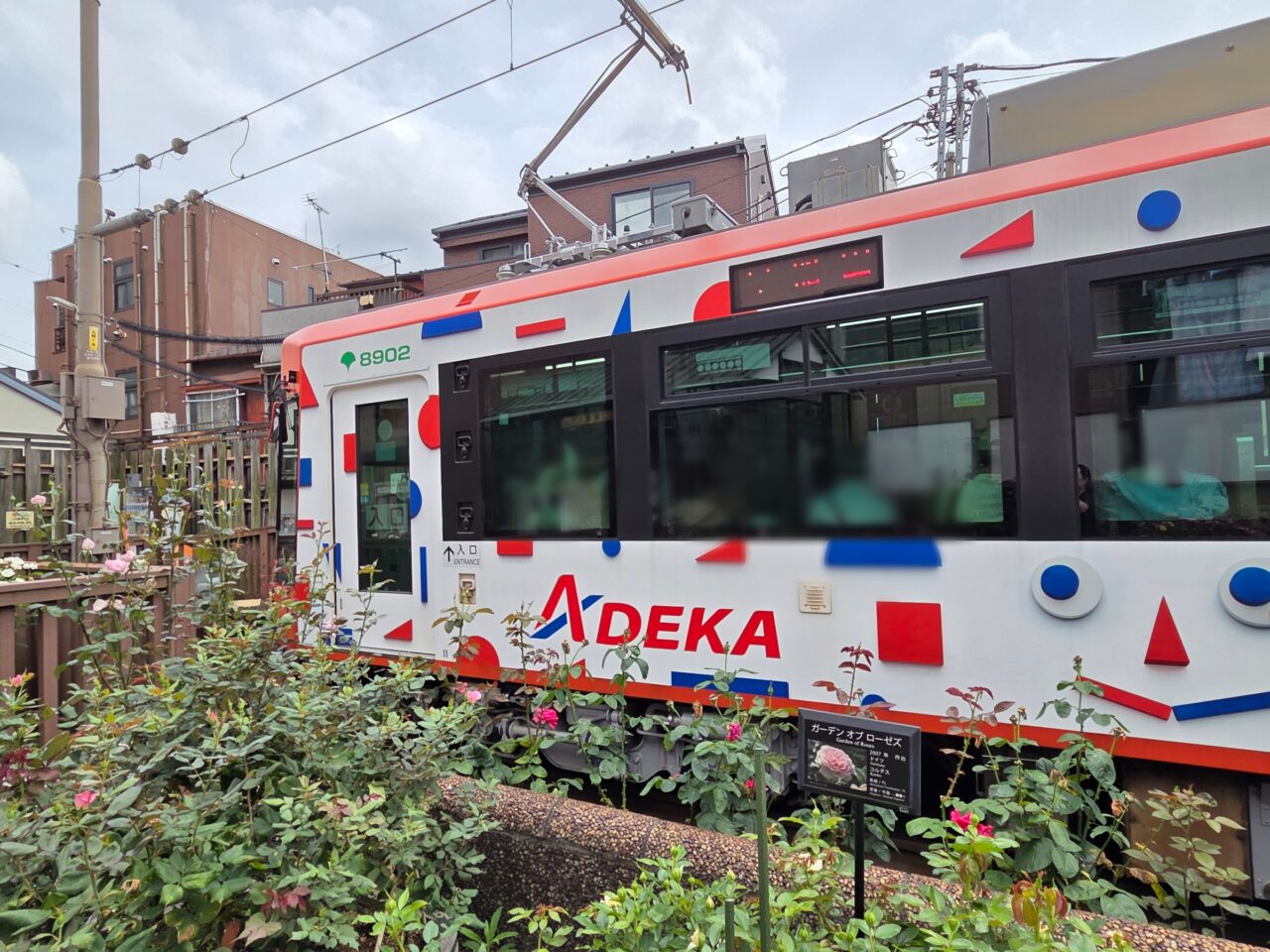 電車