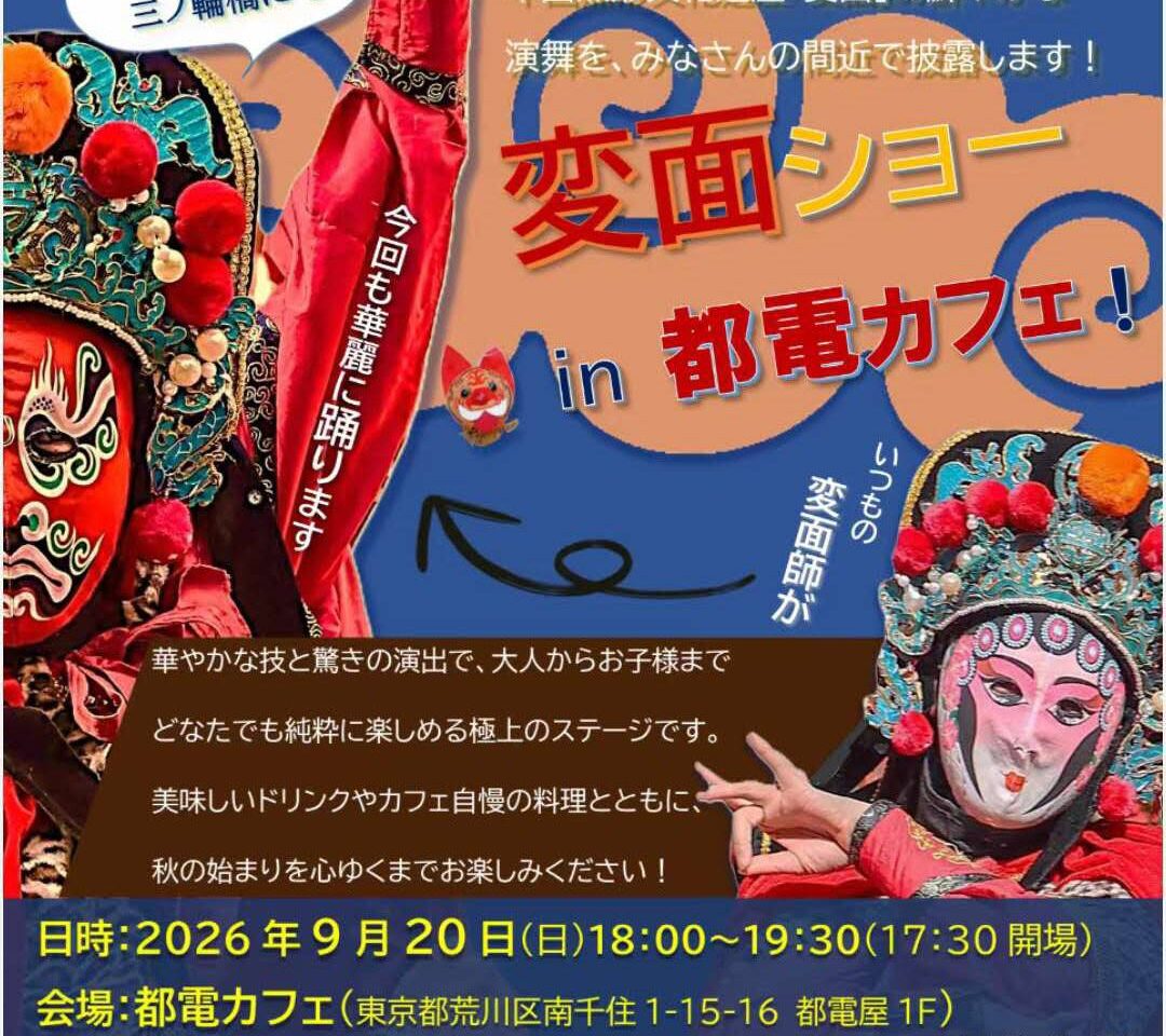 ポスター