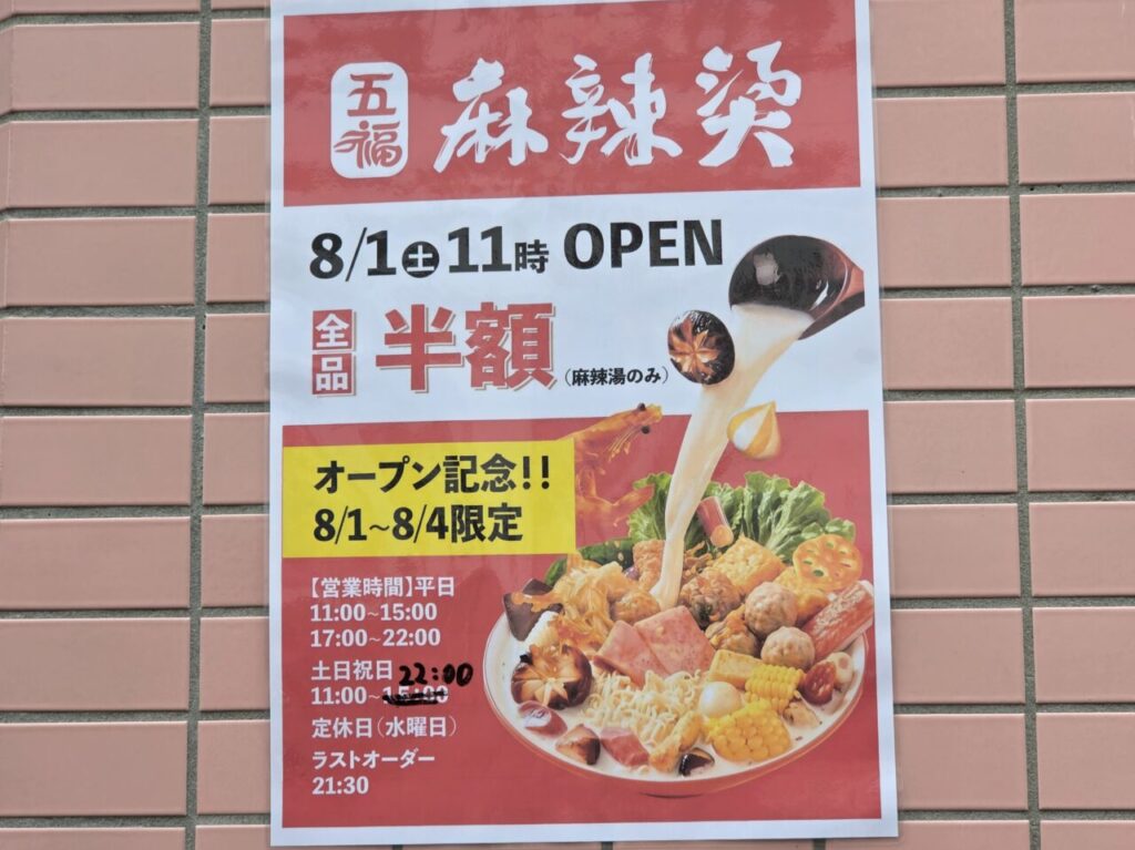 ポスター