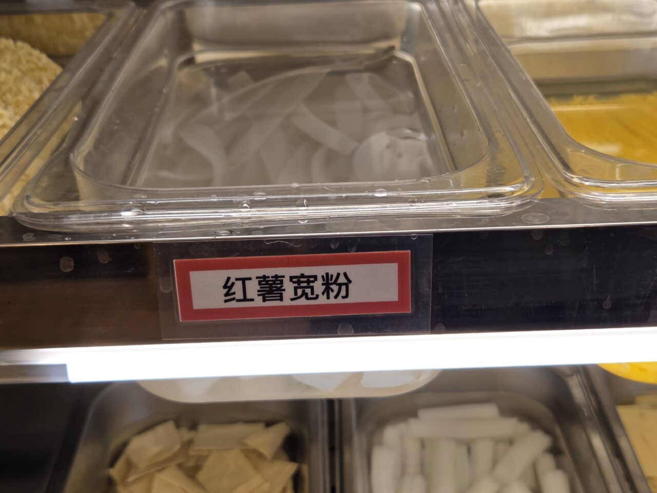 麺