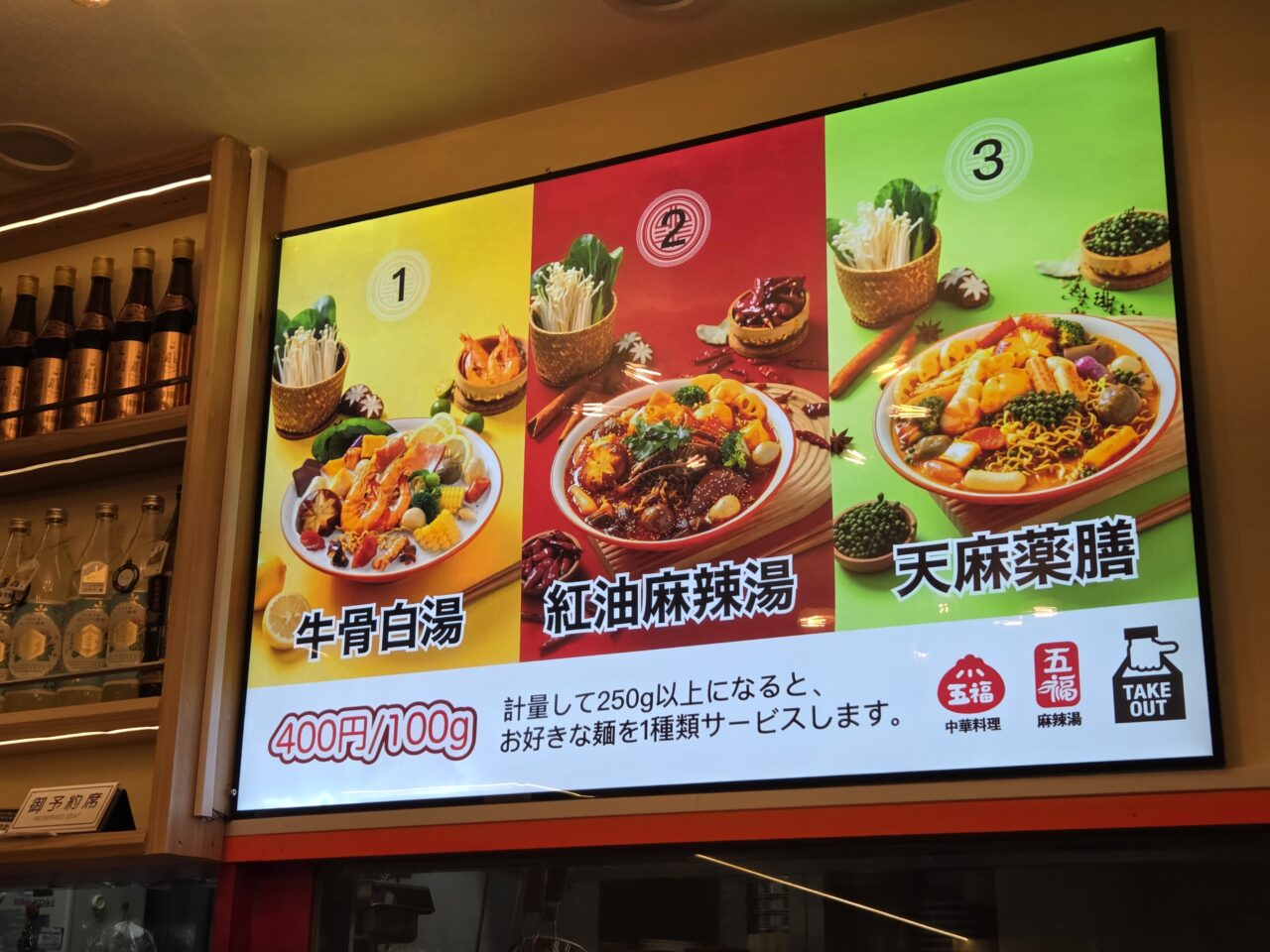 メニュー