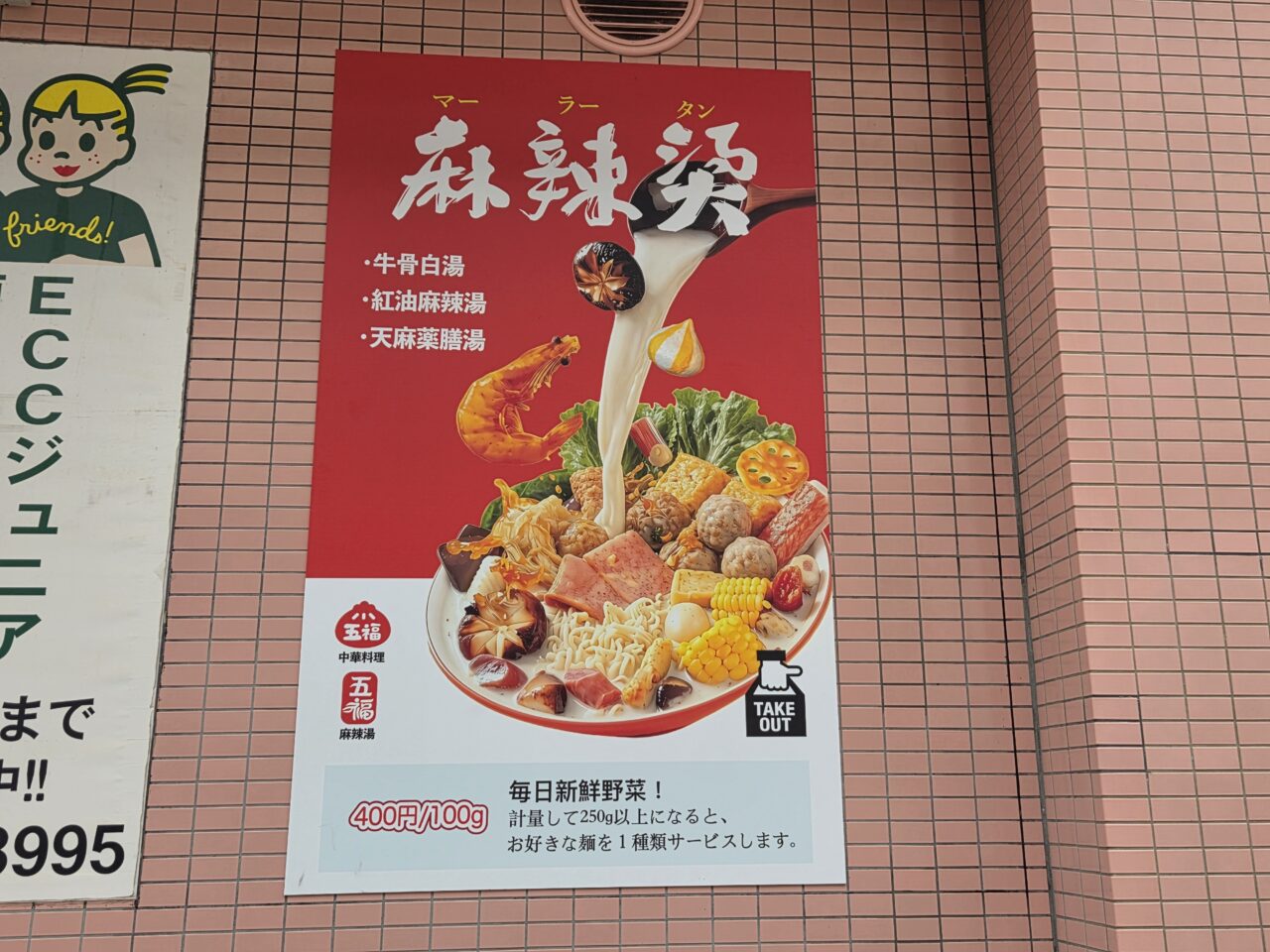 ポスター