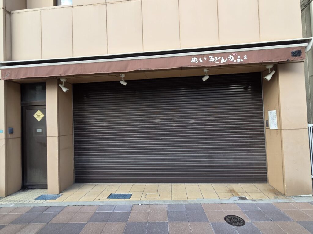 店