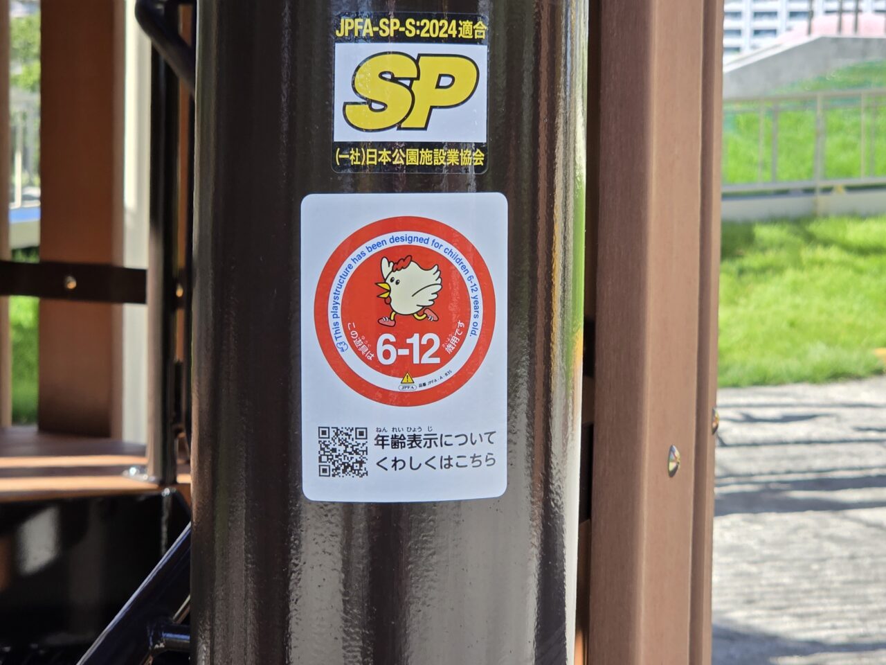 公園