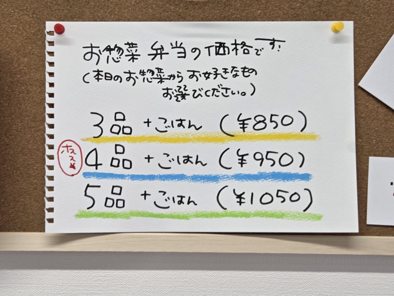 メニュー