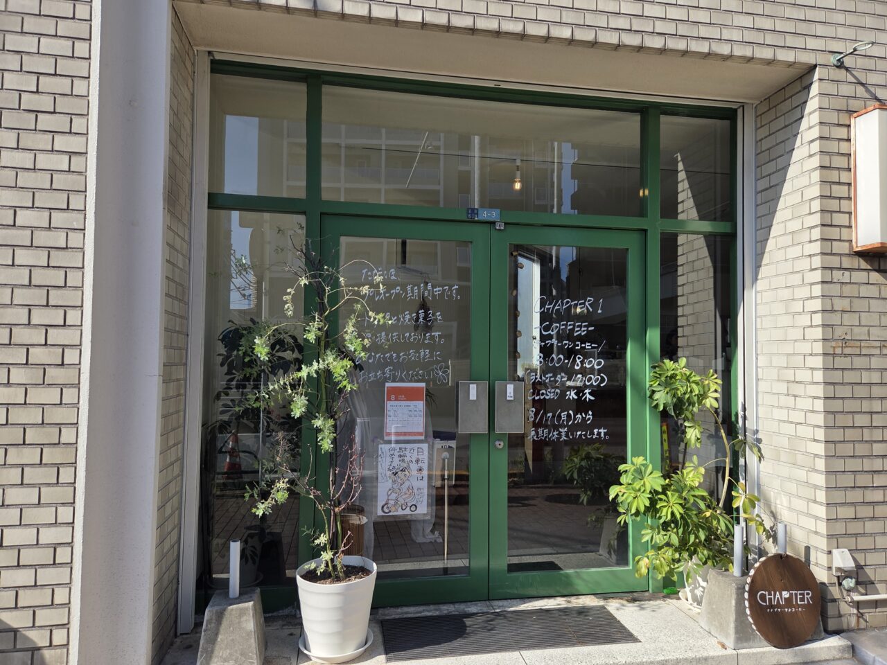 店
