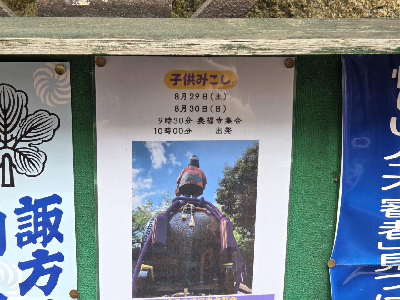 ポスター