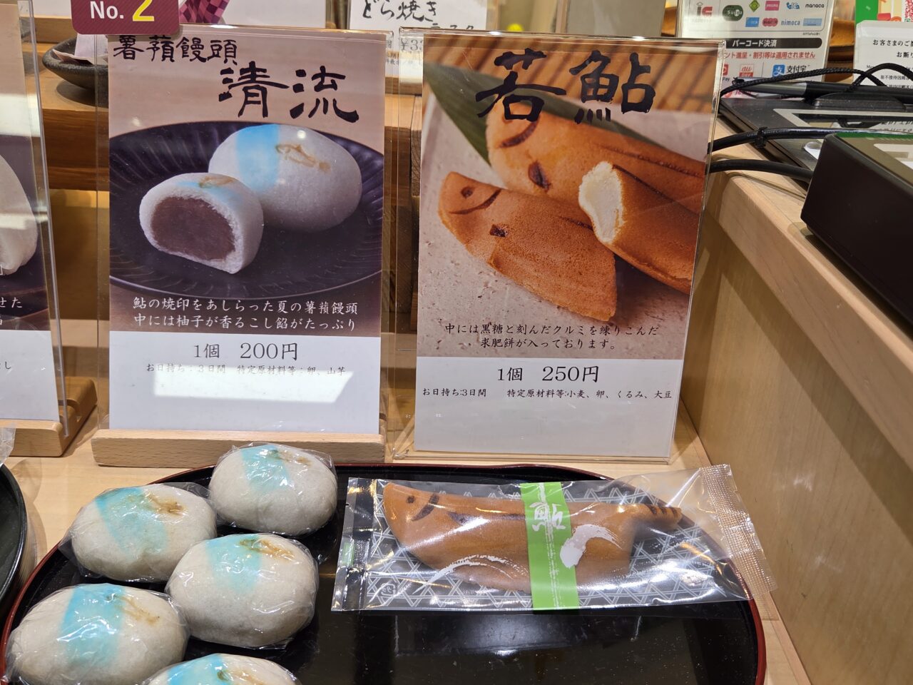 鮎