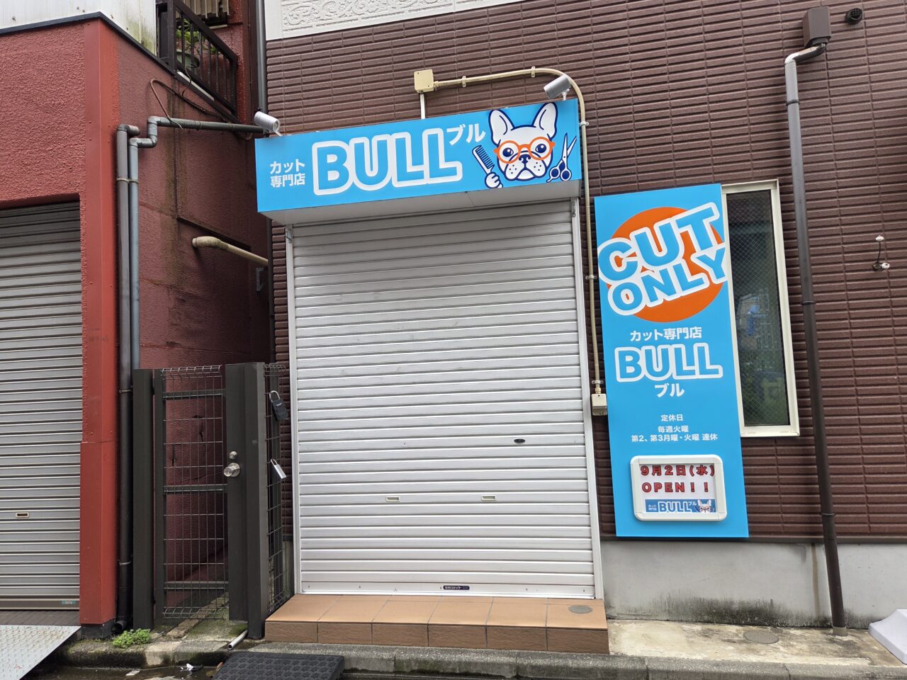 三ノ輪