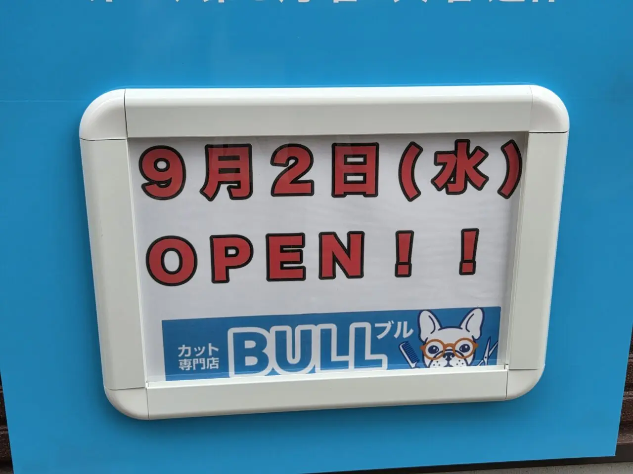 看板