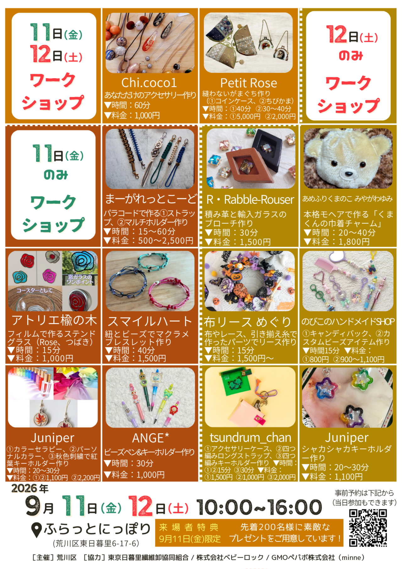 ポスター