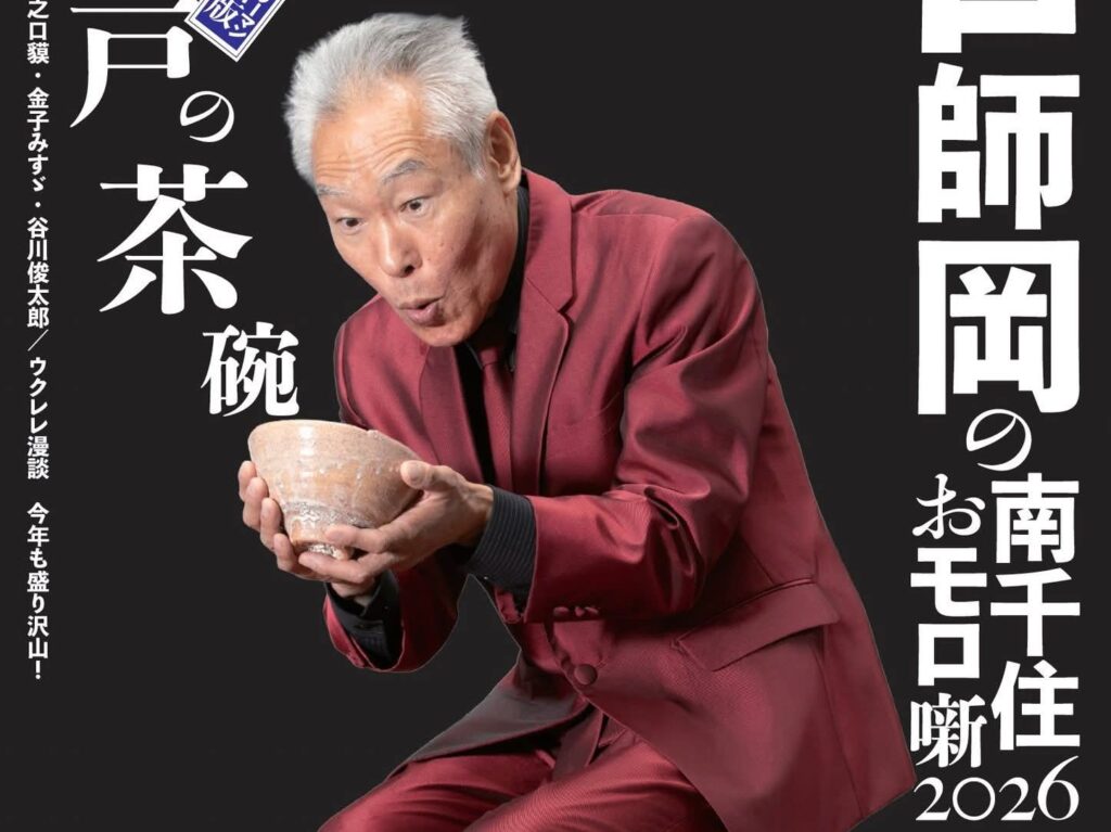 ポスター