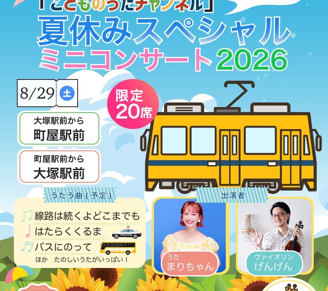 ポスター