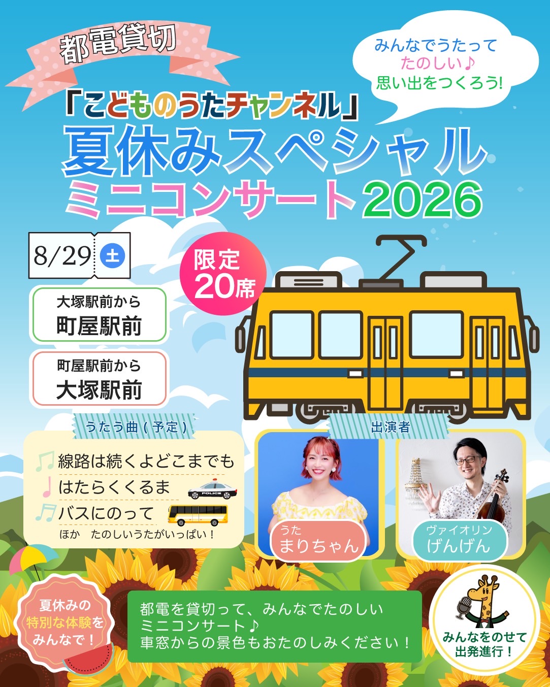 ポスター