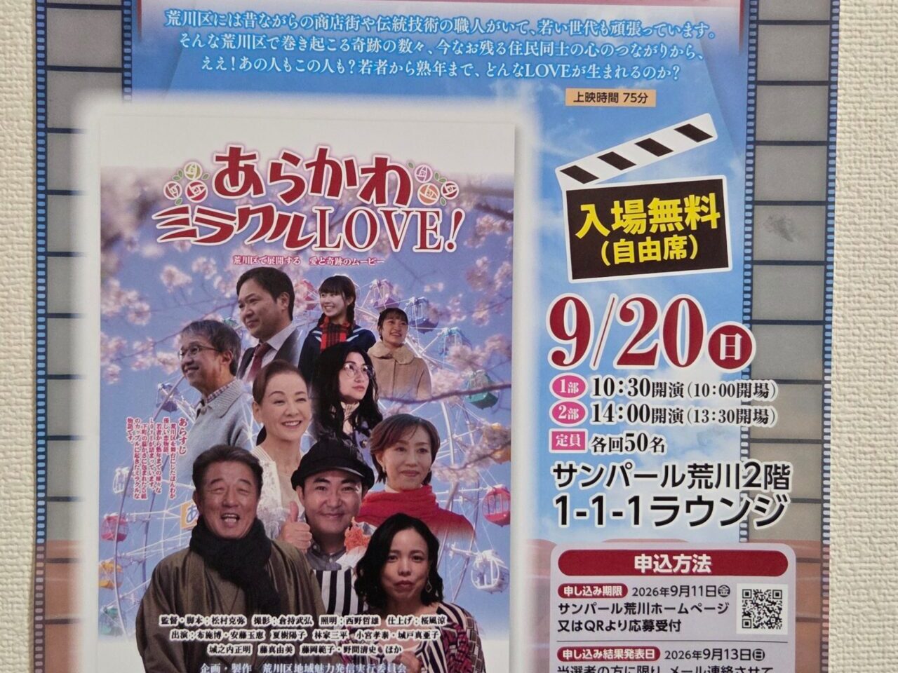 ポスター