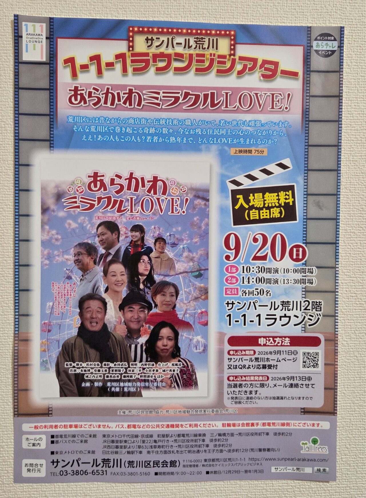 ポスター
