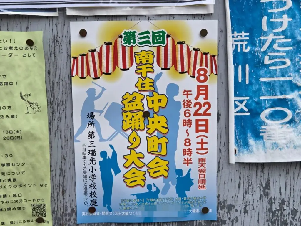 ポスター
