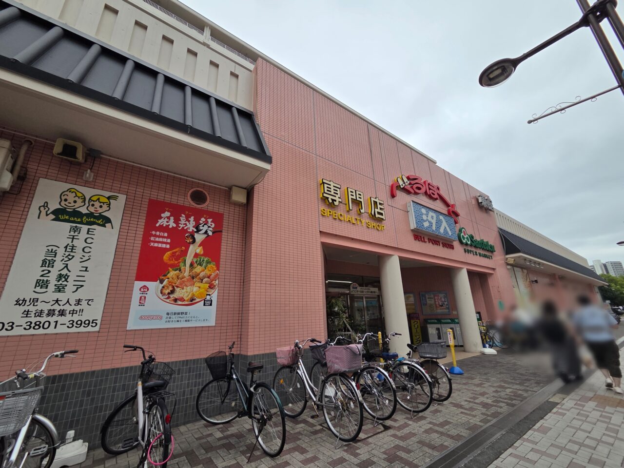 三徳