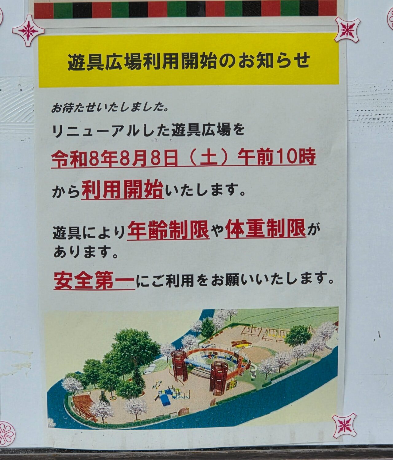 ポスター