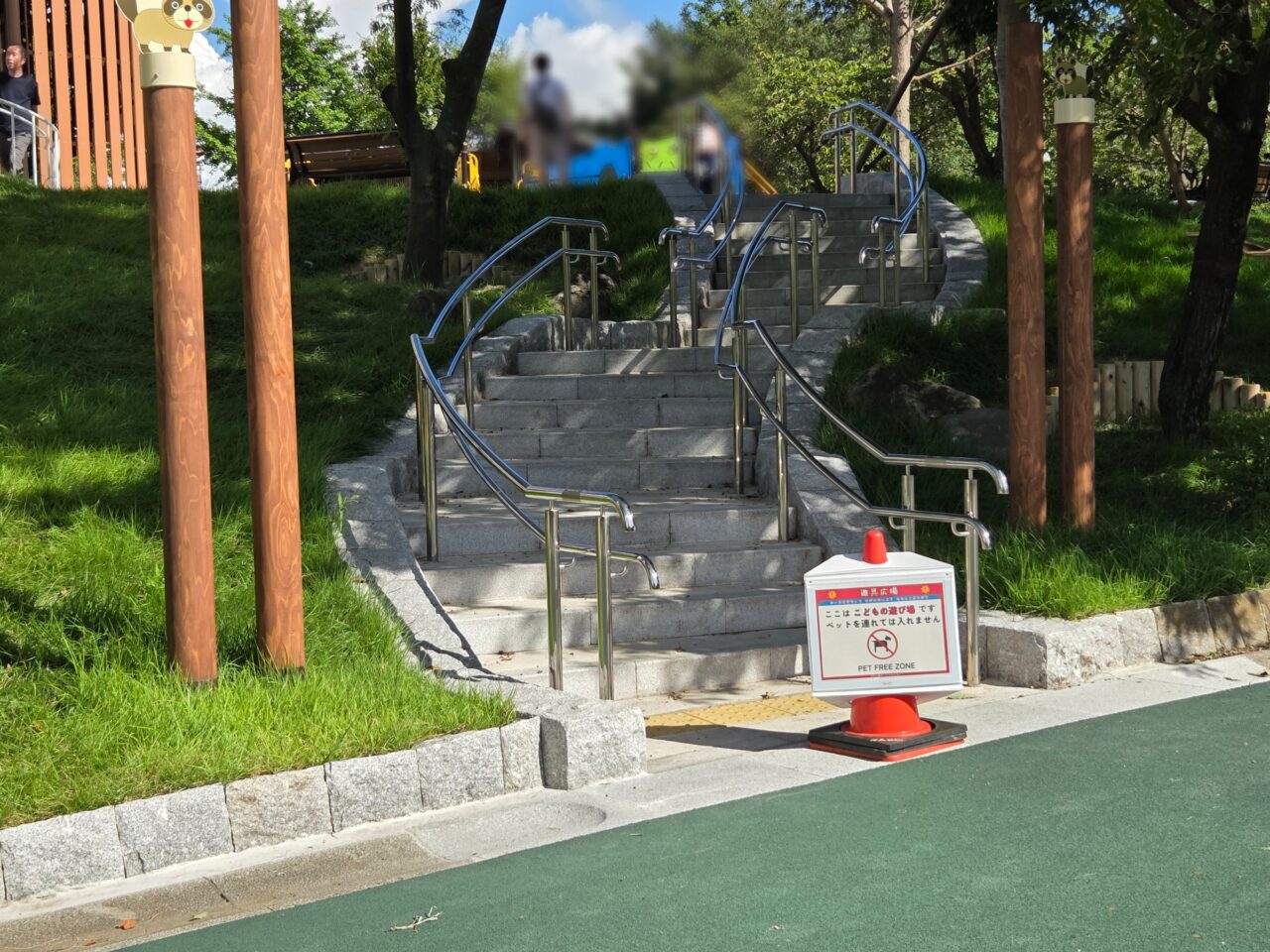 公園