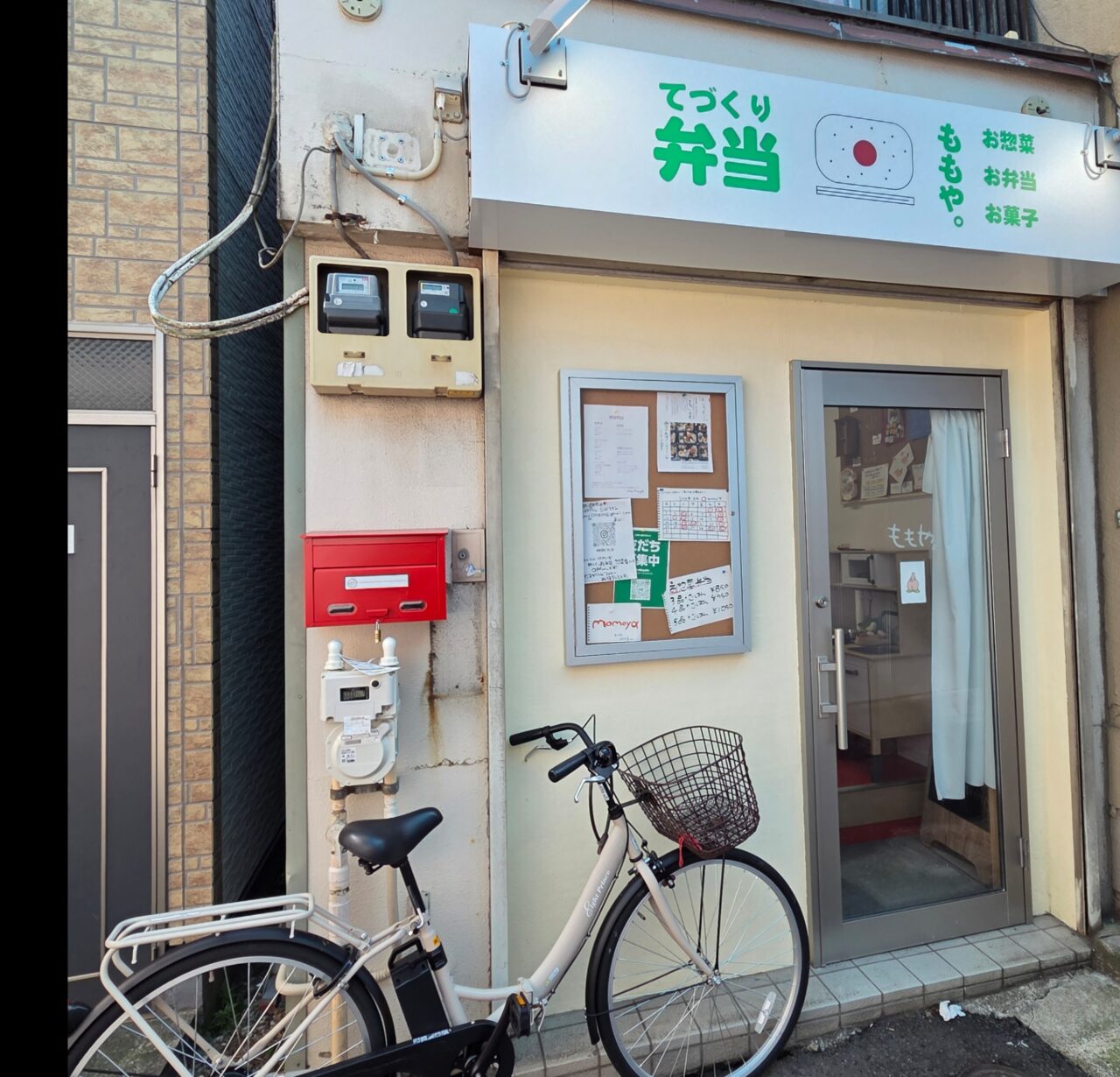 店