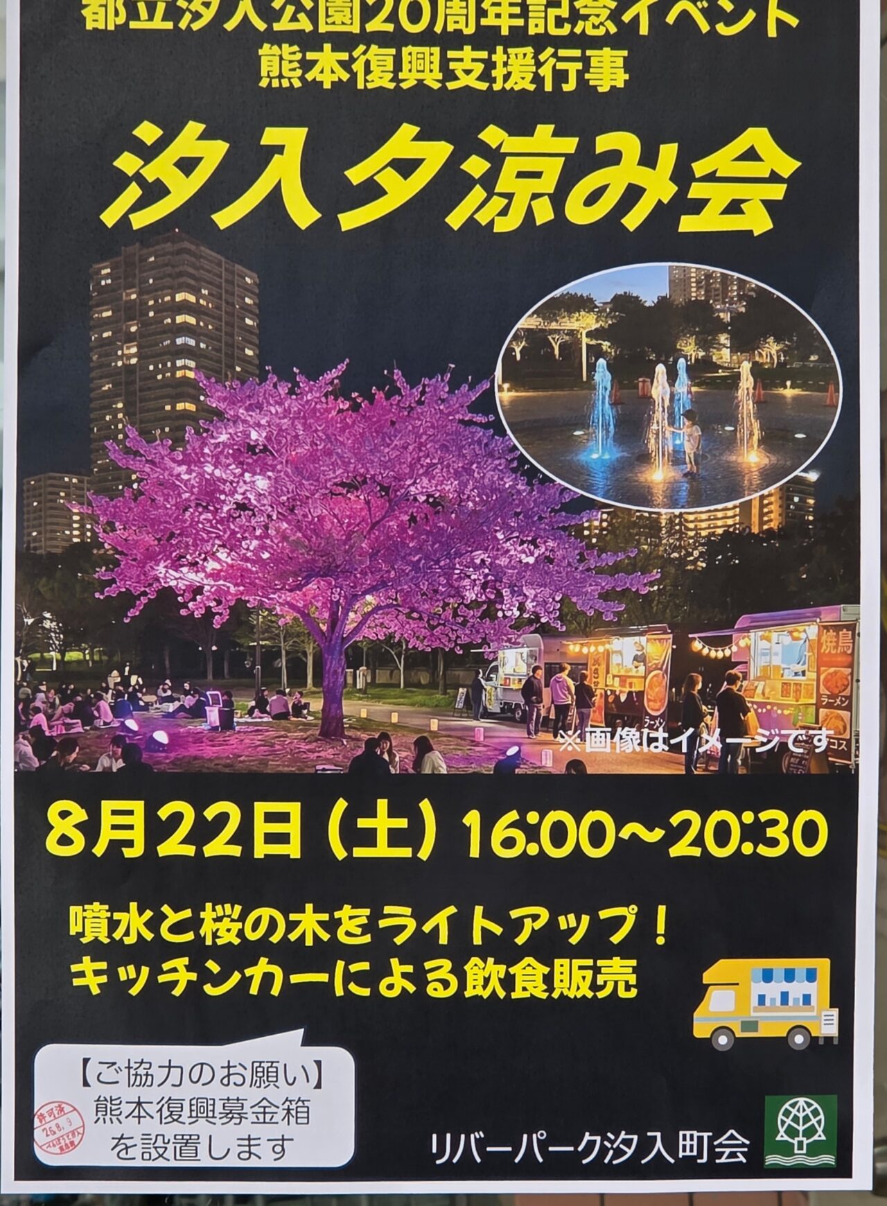 ポスター