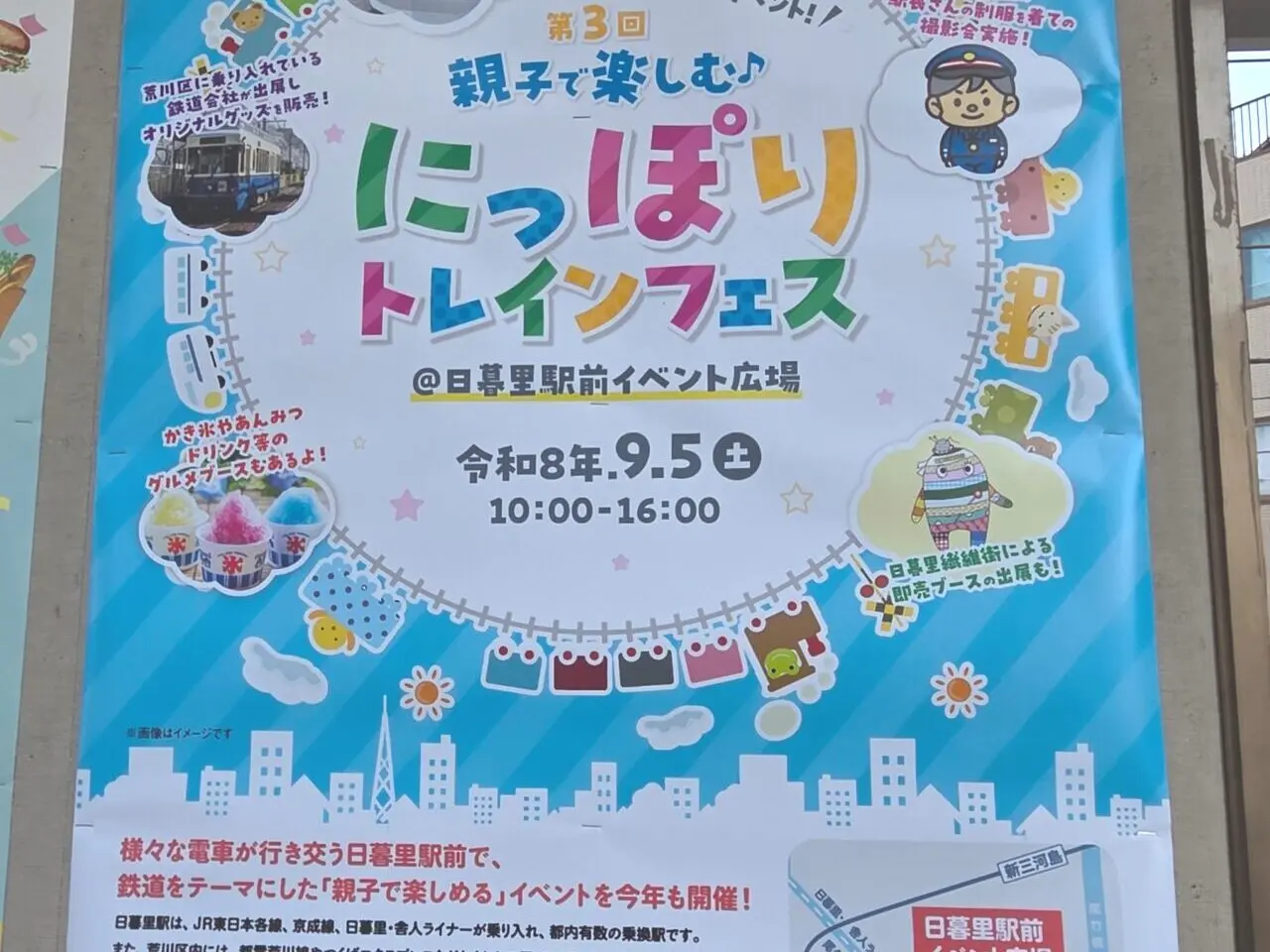ポスター