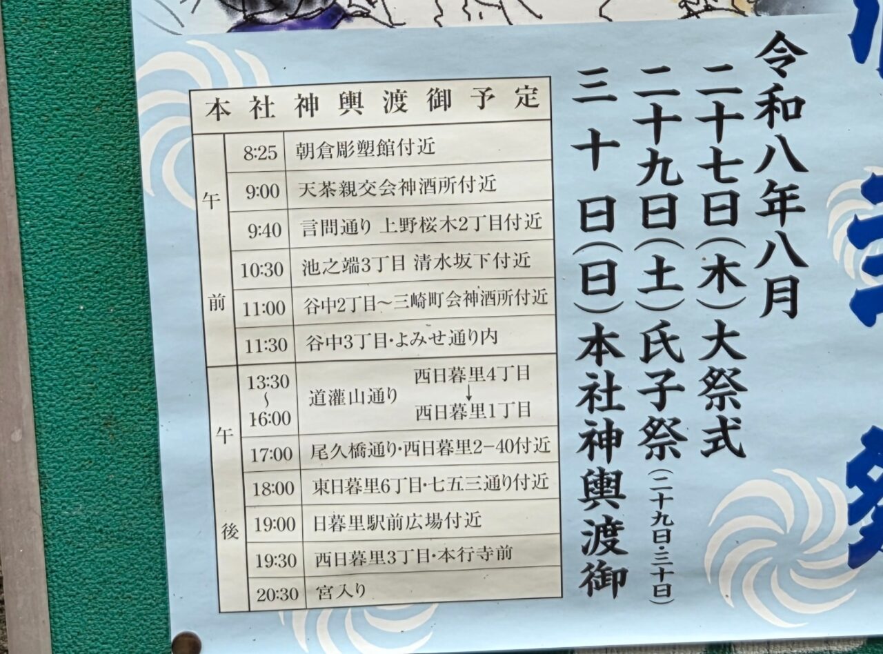 ポスター