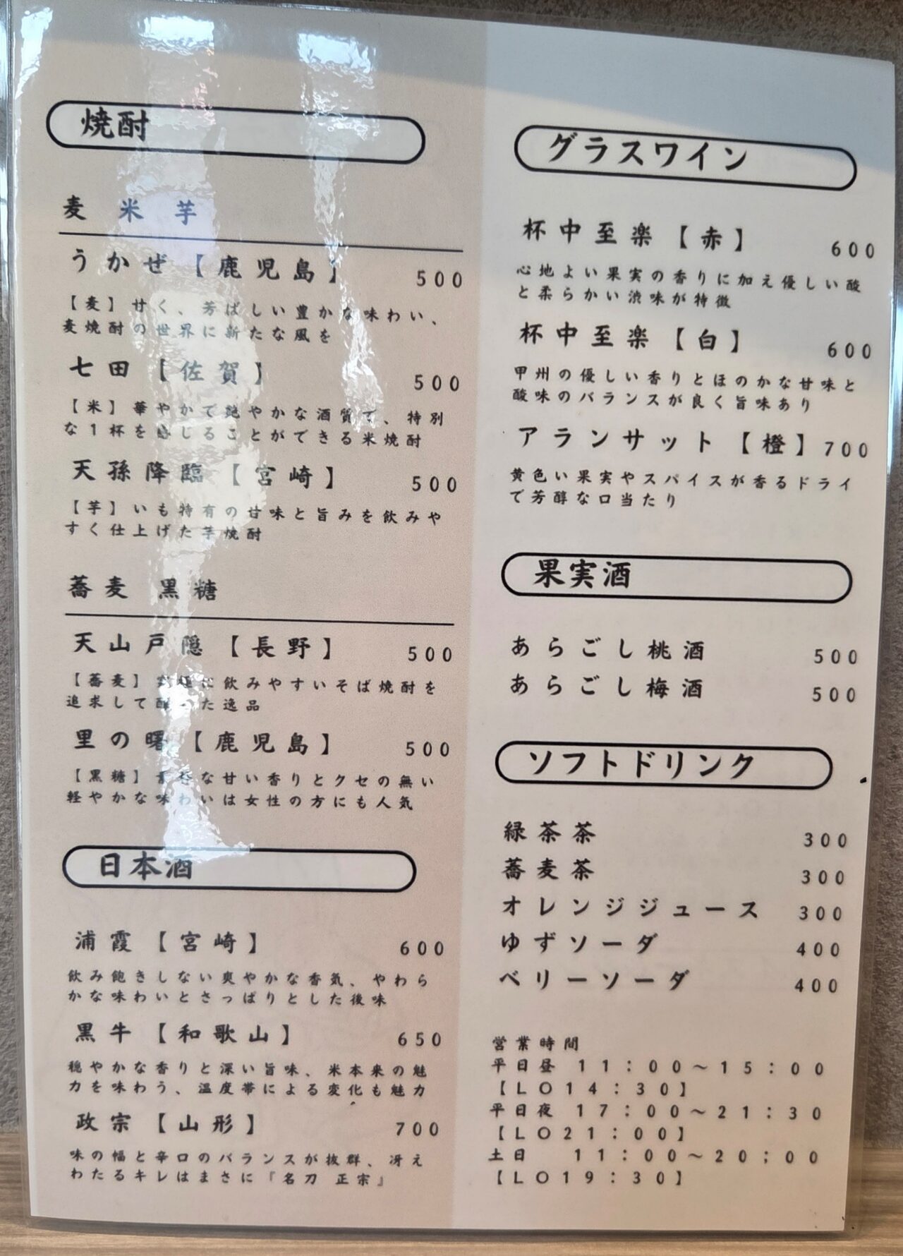 メニュー