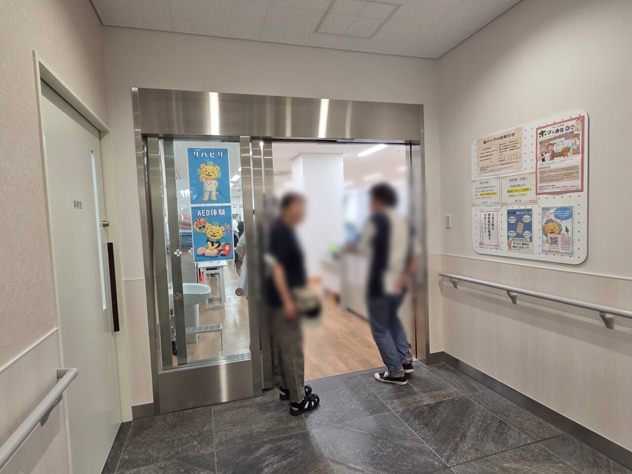 病院