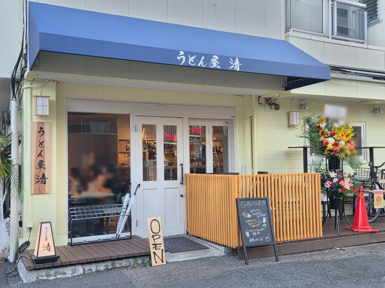 店