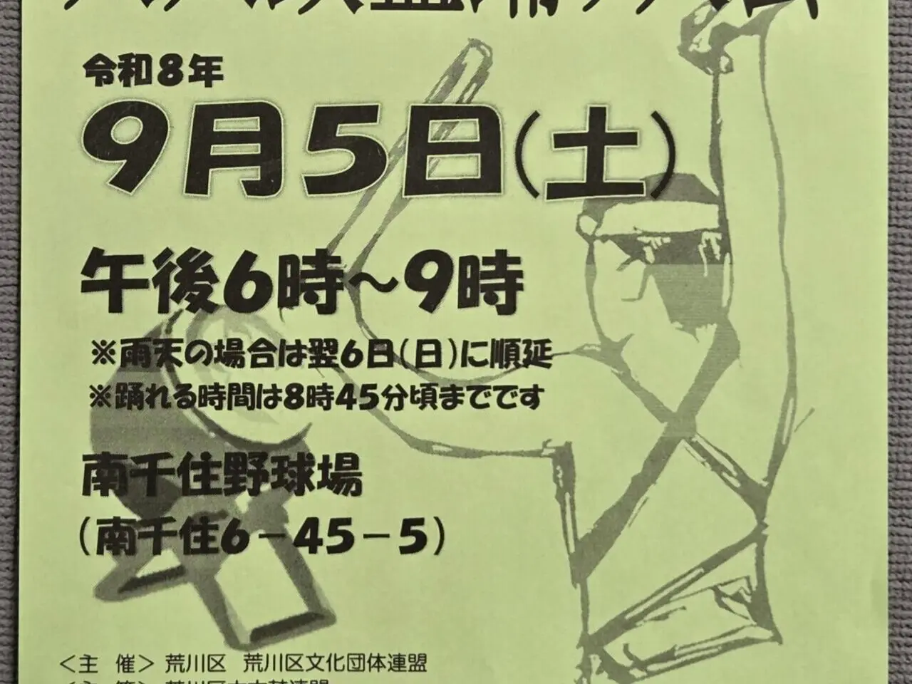 ポスター