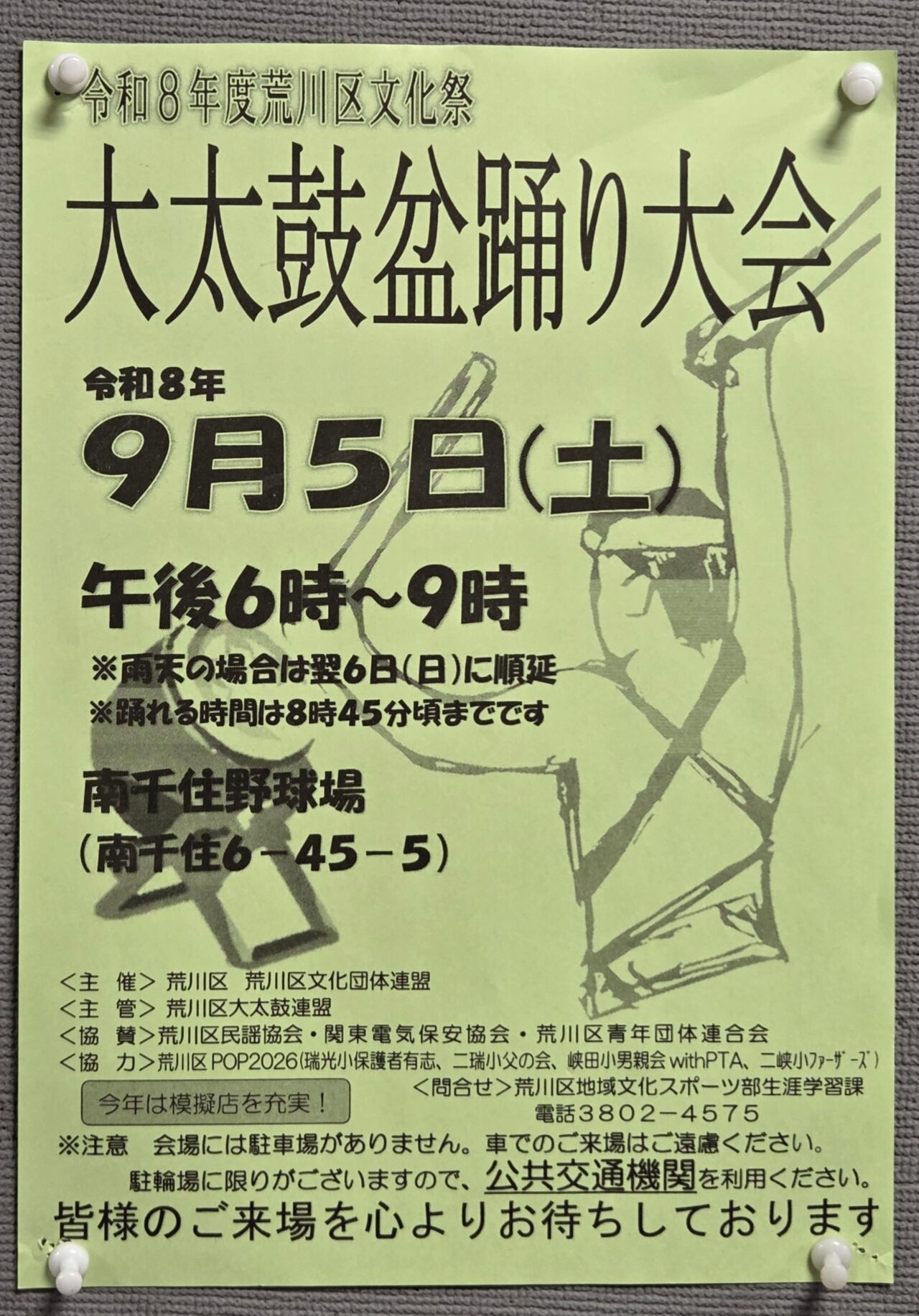 ポスター